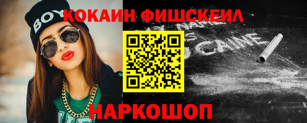 Кокаин 97% Сызрань