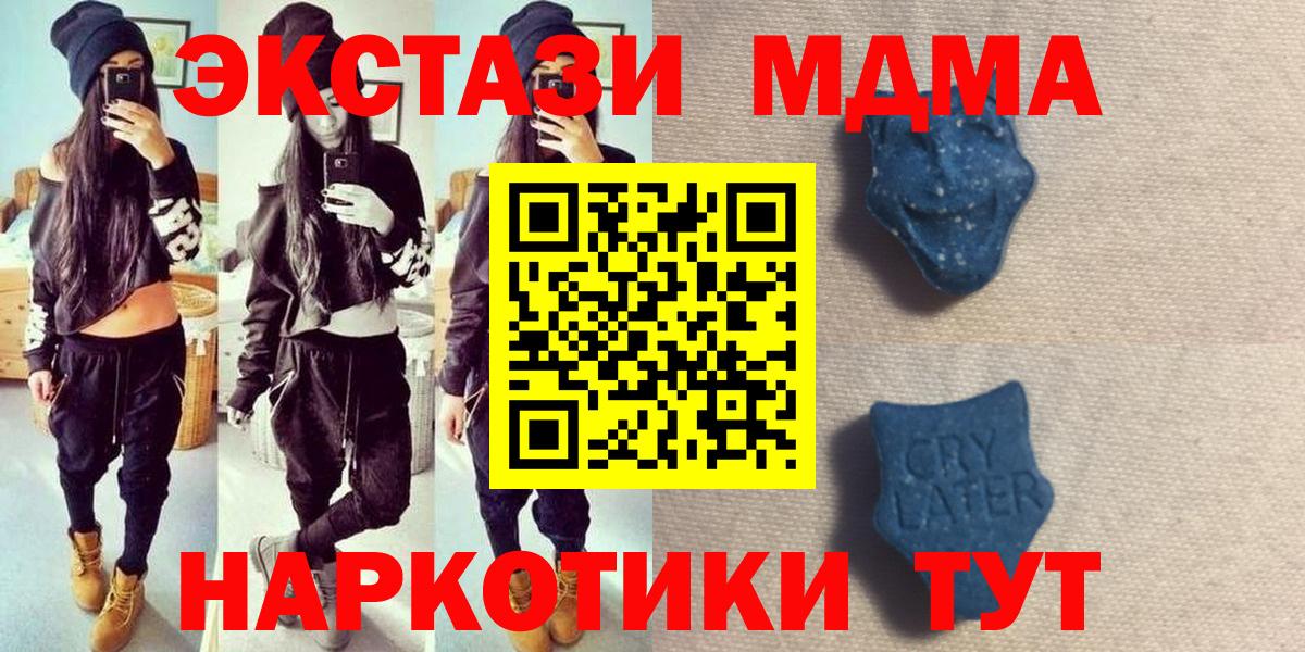 Сызрань  Экстази 280мг  ЭКСТАЗИ  Вход с VPN  ЭКСТАЗИ 250 мг 