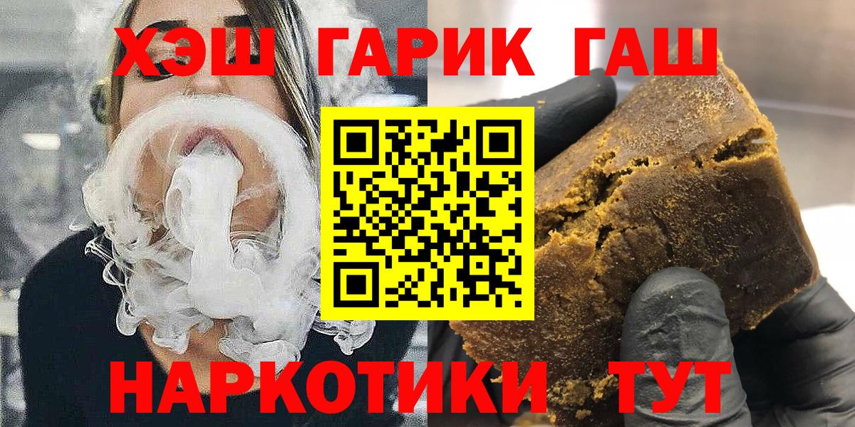 что такое наркотик  Гашиш хэш  Вход с VPN  Сызрань  Гашиш Premium 