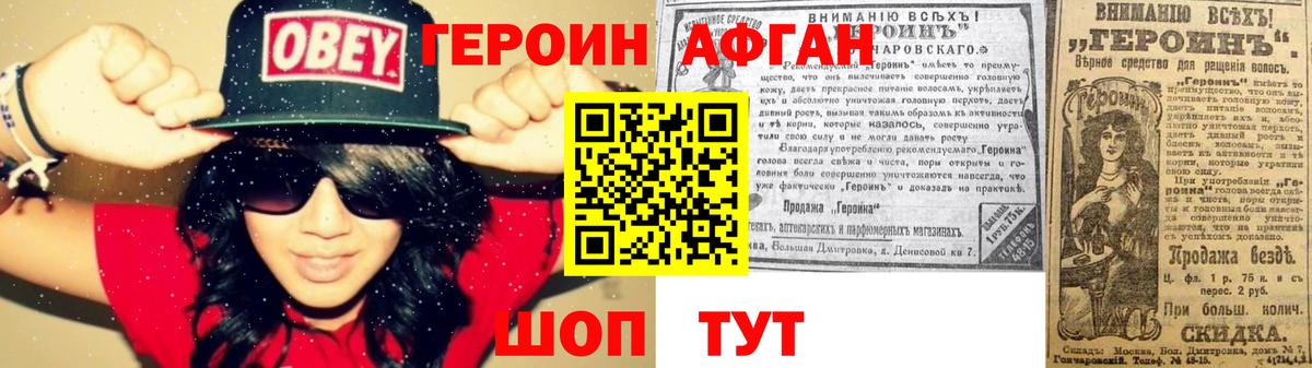 ГЕРОИН гречка Сызрань