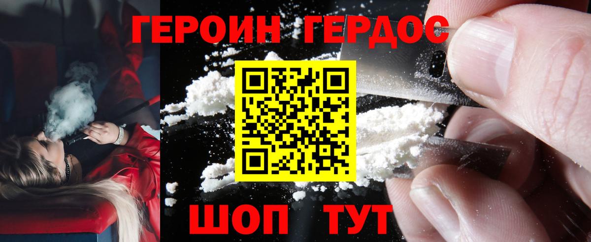 Сызрань  ГЕРОИН Афган  Вход с VPN 