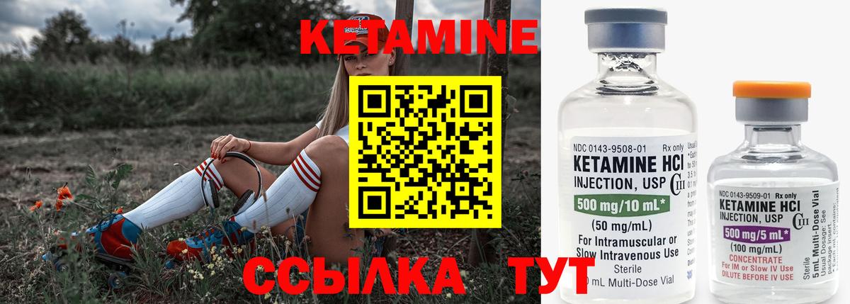 Кетамин VHQ Сызрань