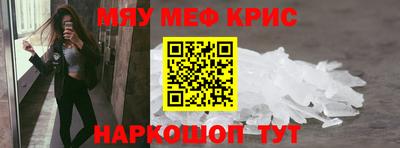 мефедрон мука Пенза