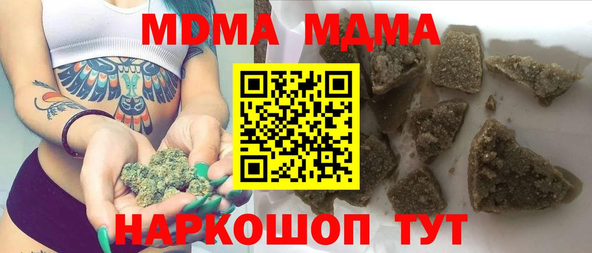 Сызрань  MDMA кристаллы  МДМА  MDMA Molly  Вход с VPN 