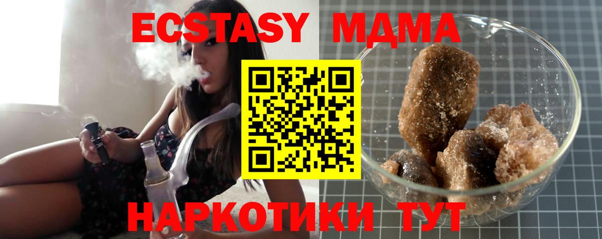 MDMA кристаллы Сызрань