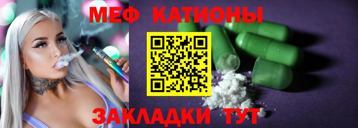 МЯУ-МЯУ кристаллы  MEGA вход  Сызрань  МЯУ-МЯУ  МЯУ-МЯУ mephedrone  Вход с VPN  Мефедрон 