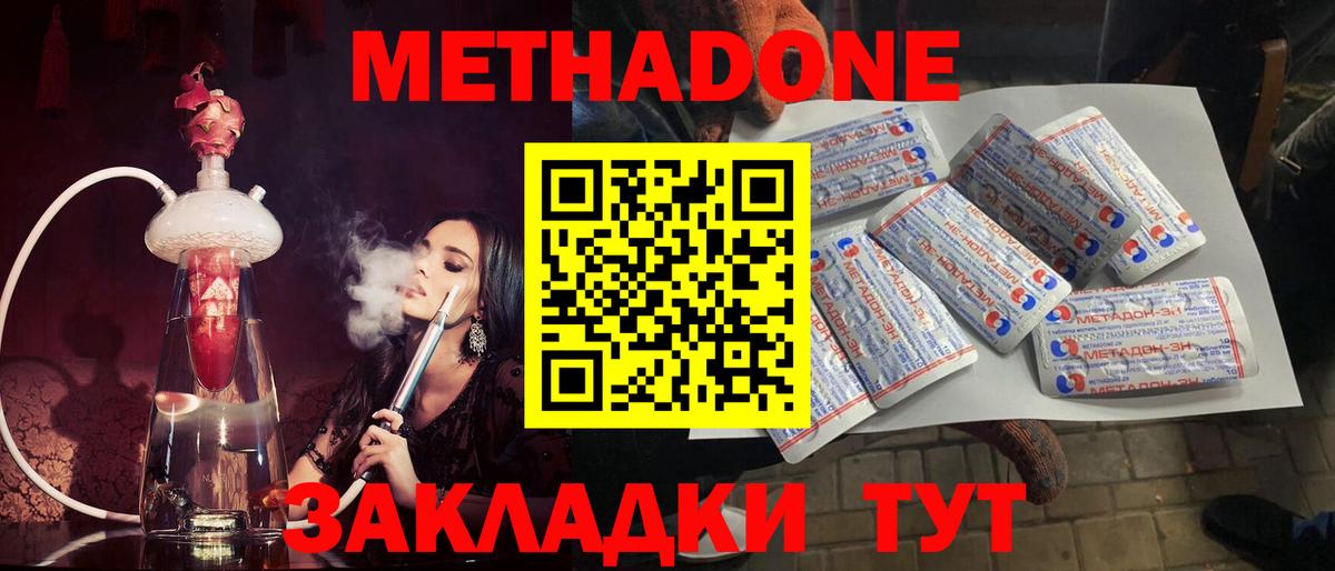 Меф кристаллы  A PVP СК кристаллы  Cocaine  Метамфетамин  Сызрань  Марихуана  ГАШ  Вход с VPN 