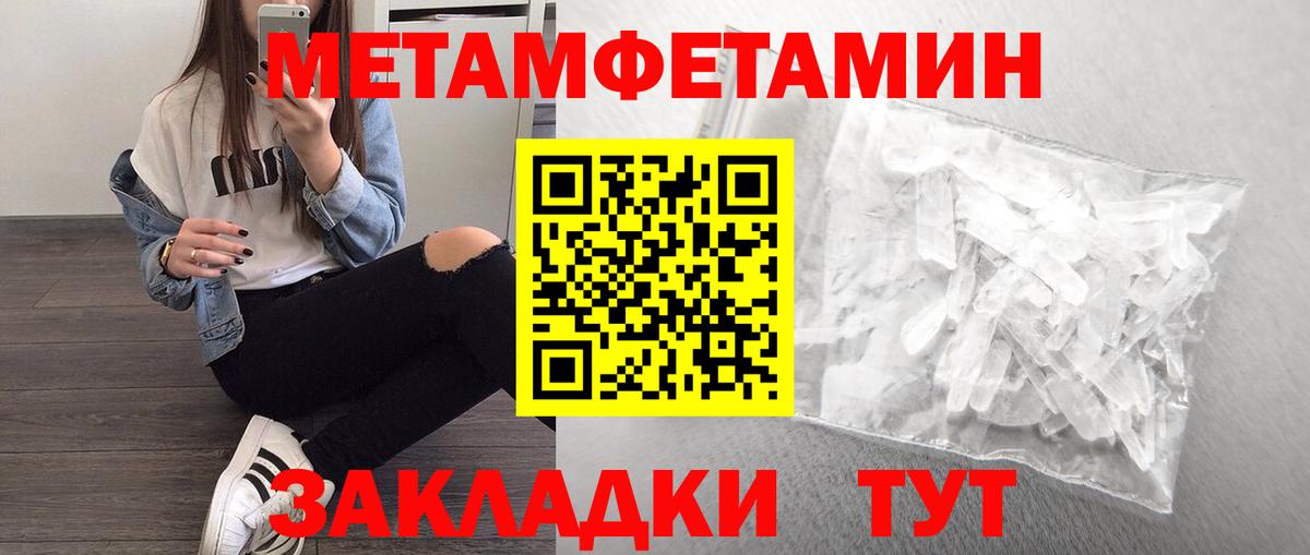Первитин пудра Сызрань