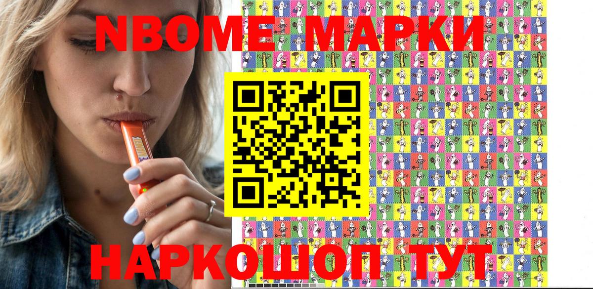 Марки 25I-NBOMe 1,5мг  Вход с VPN  Сызрань 