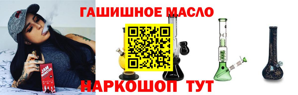 ТГК THC oil Сызрань