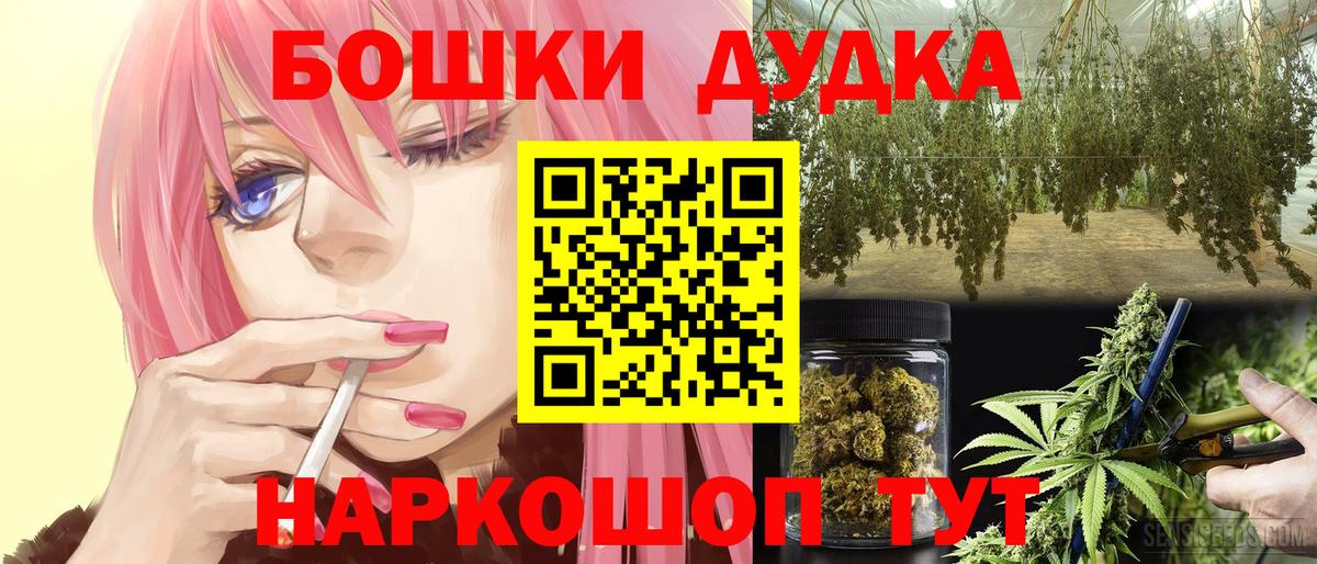 МАРИХУАНА THC 21% Сызрань